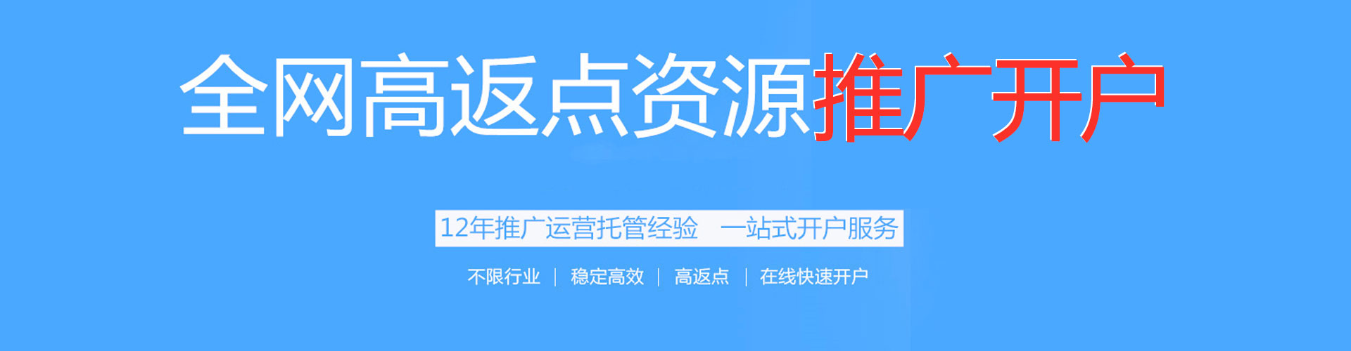 隆林竞价广告
